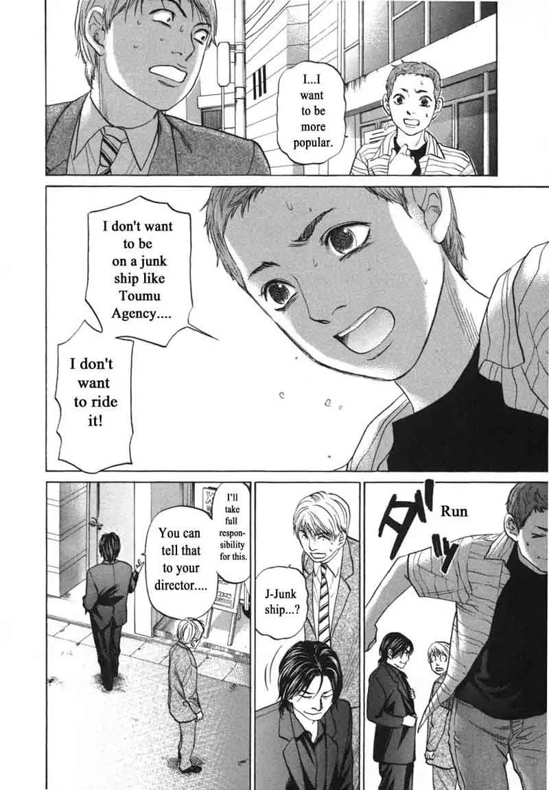 Haruka 17 Chapter 80 page 9