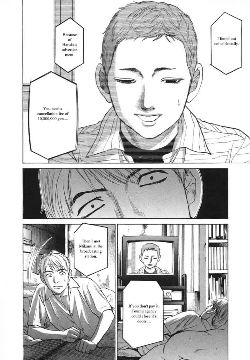 Haruka 17 Chapter 81 page 4