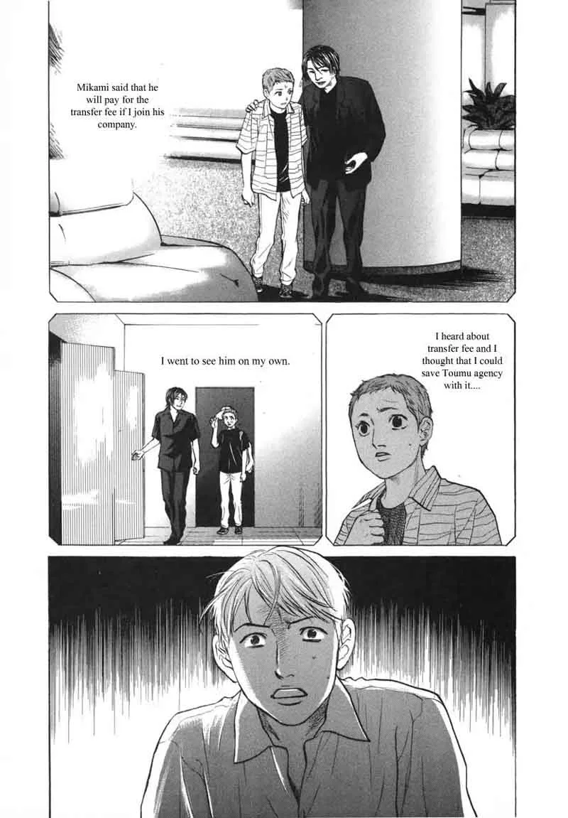 Haruka 17 Chapter 81 page 5