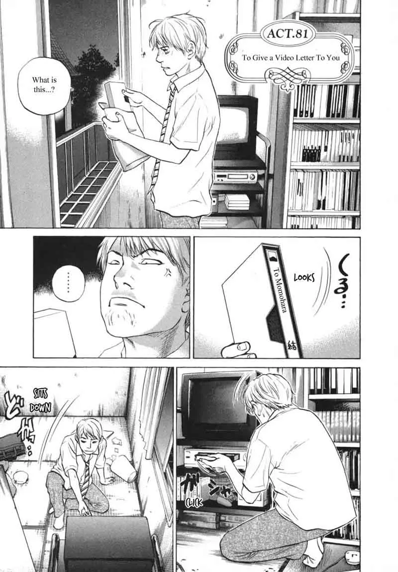 Haruka 17 Chapter 81 page 1