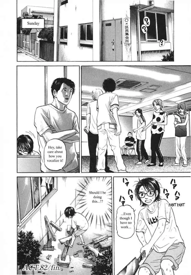 Haruka 17 Chapter 82 page 20