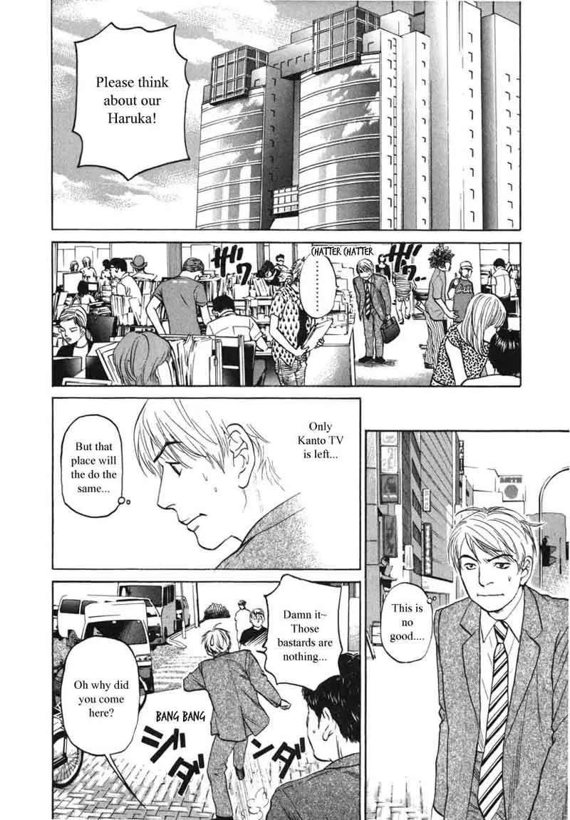 Haruka 17 Chapter 83 page 2