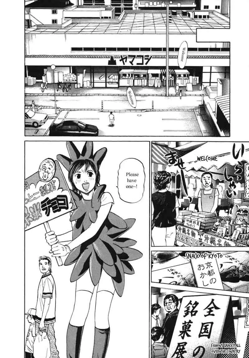 Haruka 17 Chapter 83 page 8
