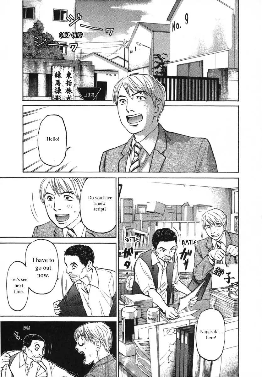 Haruka 17 Chapter 84 page 9