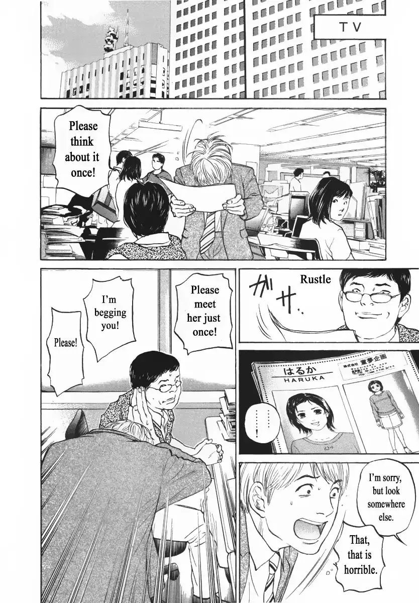 Haruka 17 Chapter 85 page 6