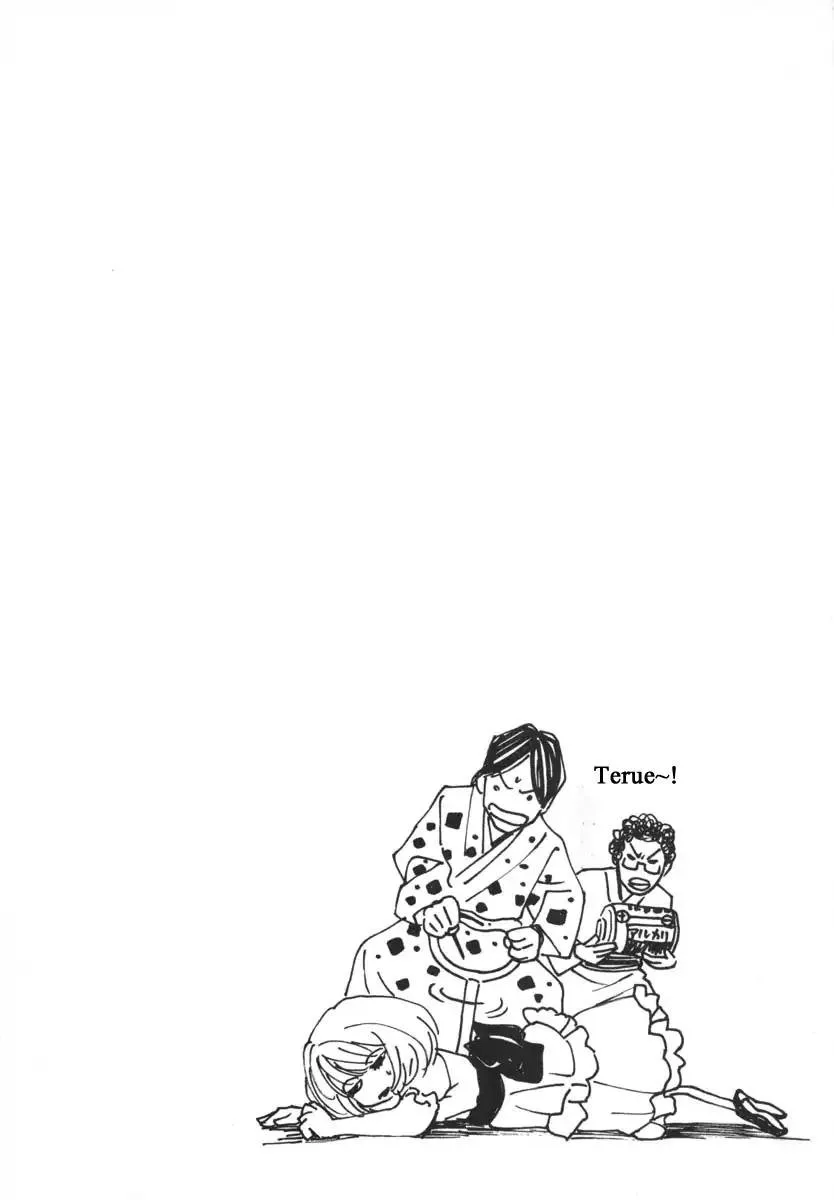 Haruka 17 Chapter 85 page 22