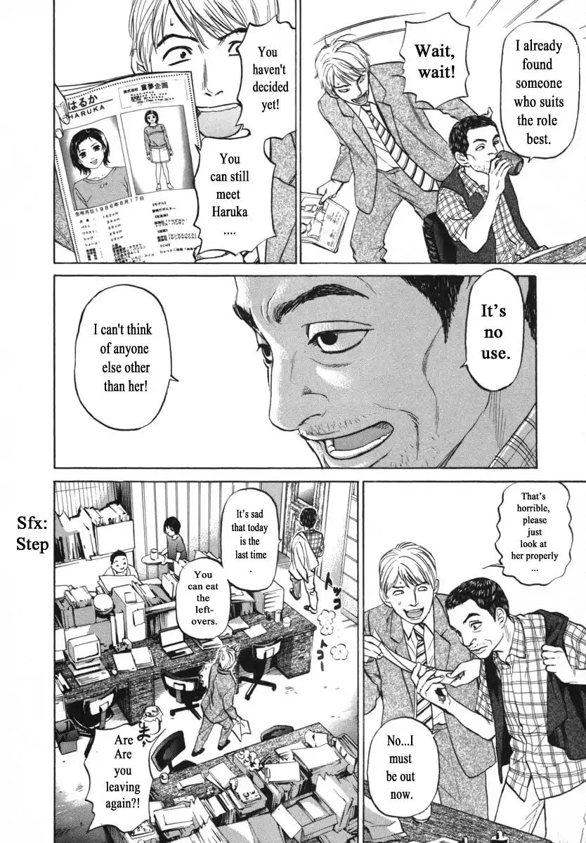 Haruka 17 Chapter 86 page 4