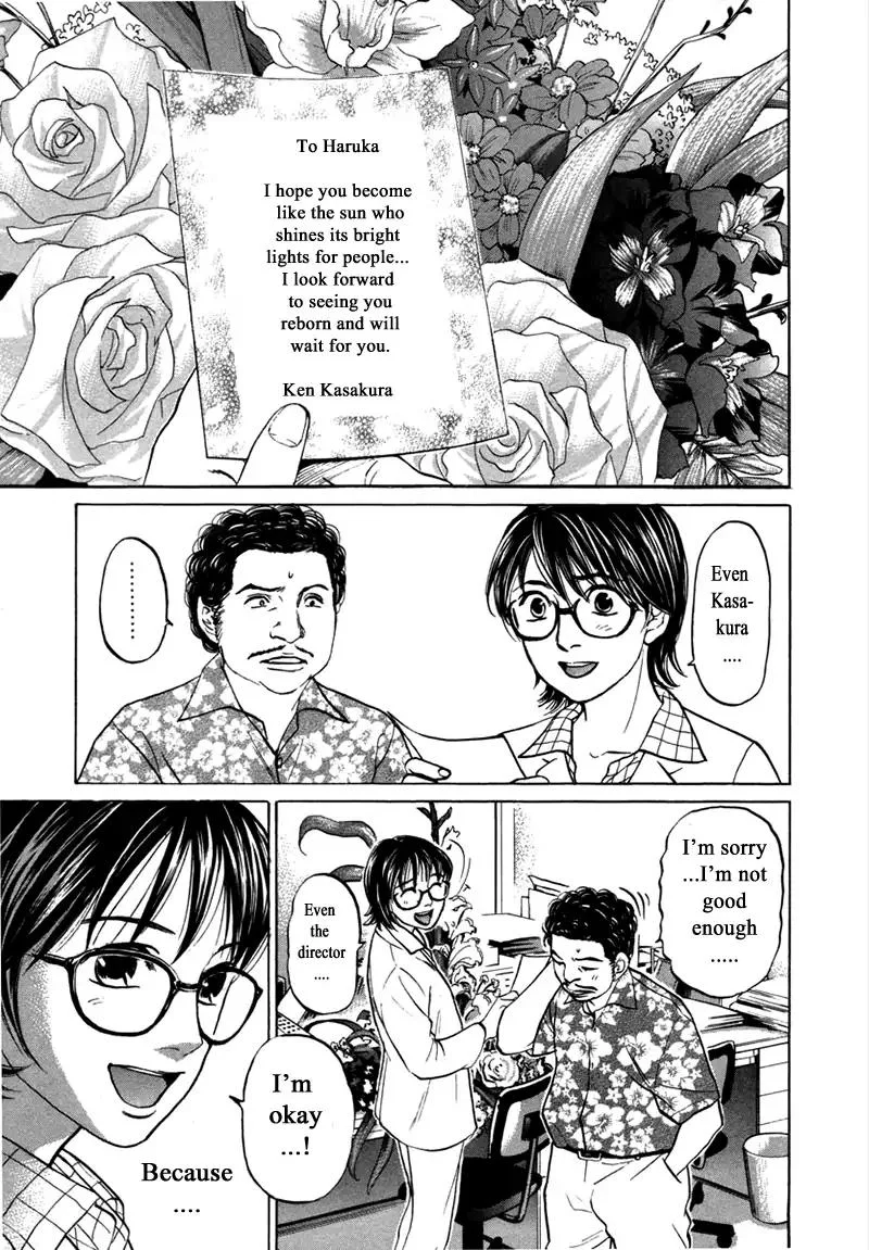 Haruka 17 Chapter 87 page 7
