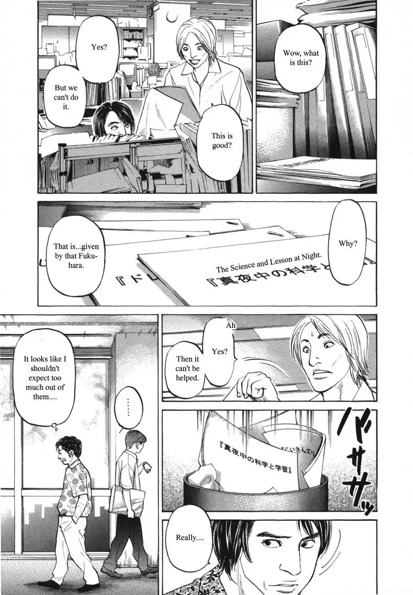Haruka 17 Chapter 88 page 17