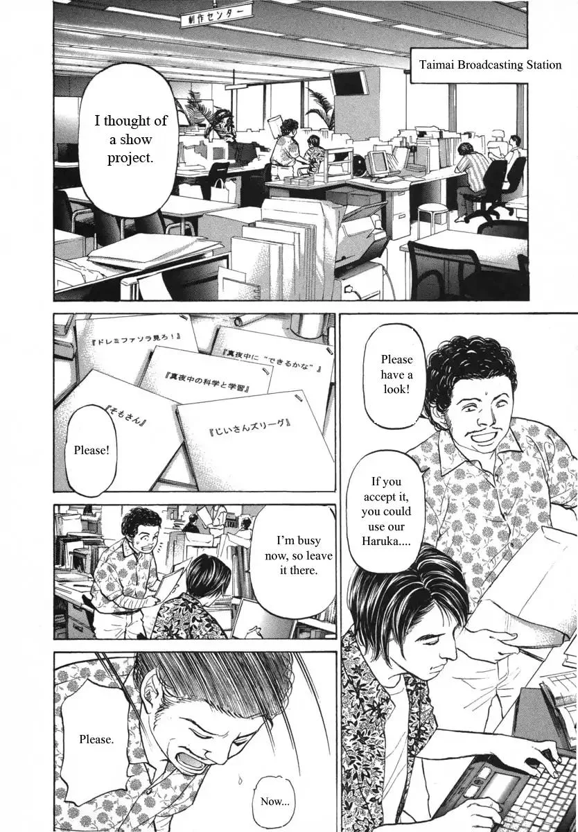 Haruka 17 Chapter 88 page 16