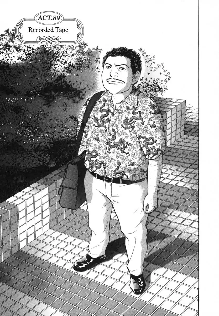Haruka 17 Chapter 89 page 1