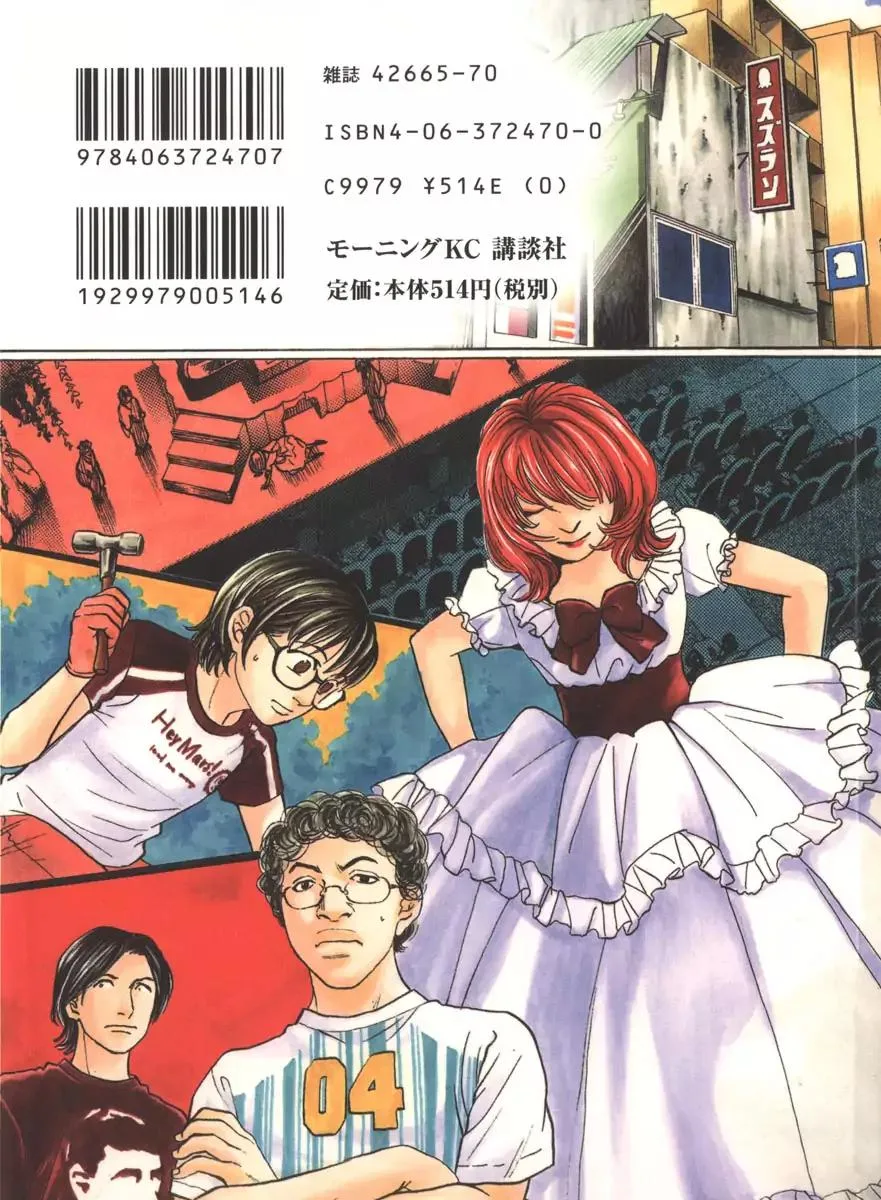 Haruka 17 Chapter 89 page 20