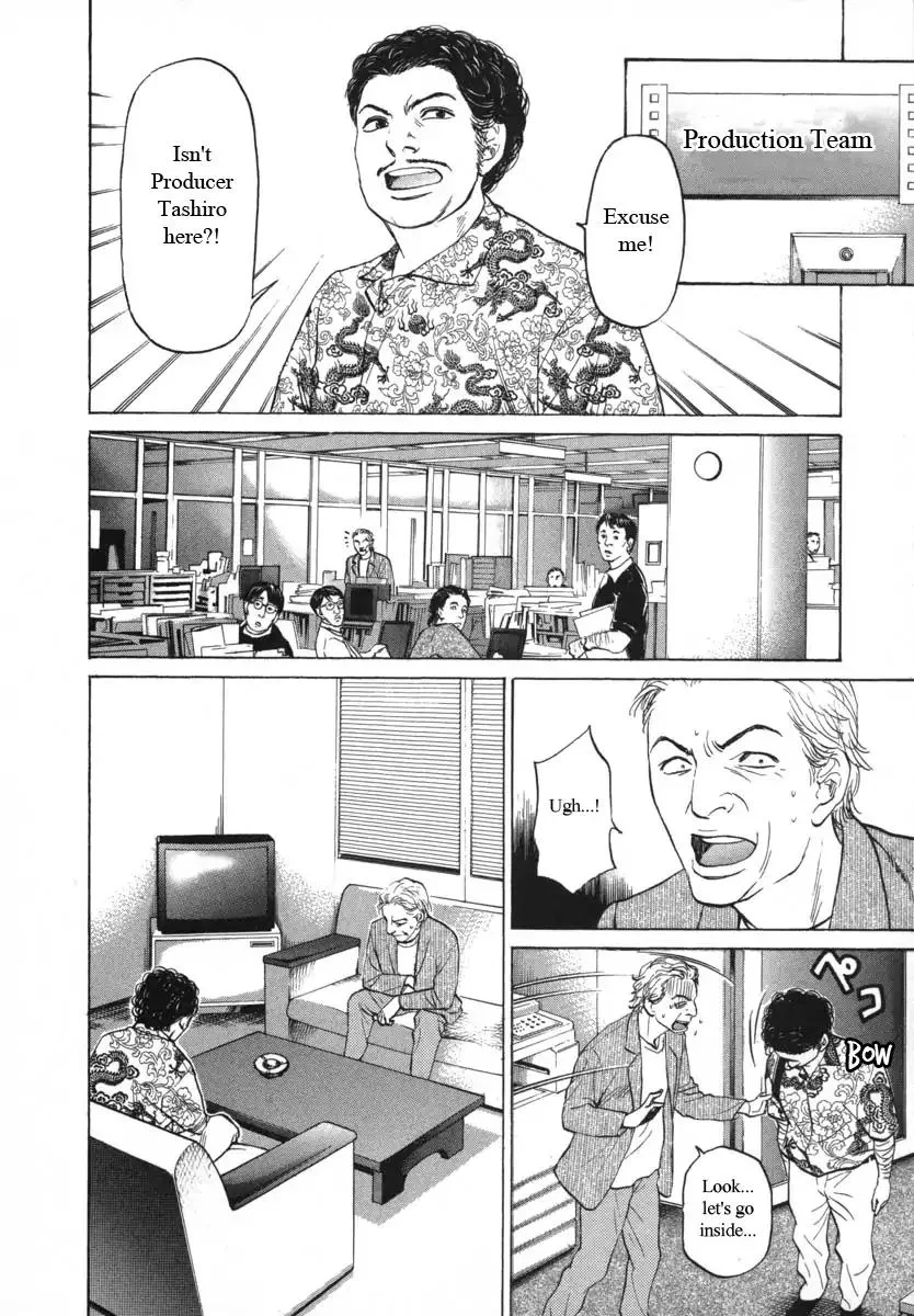 Haruka 17 Chapter 89 page 4