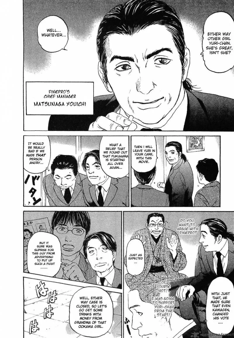 Haruka 17 Chapter 9 page 16