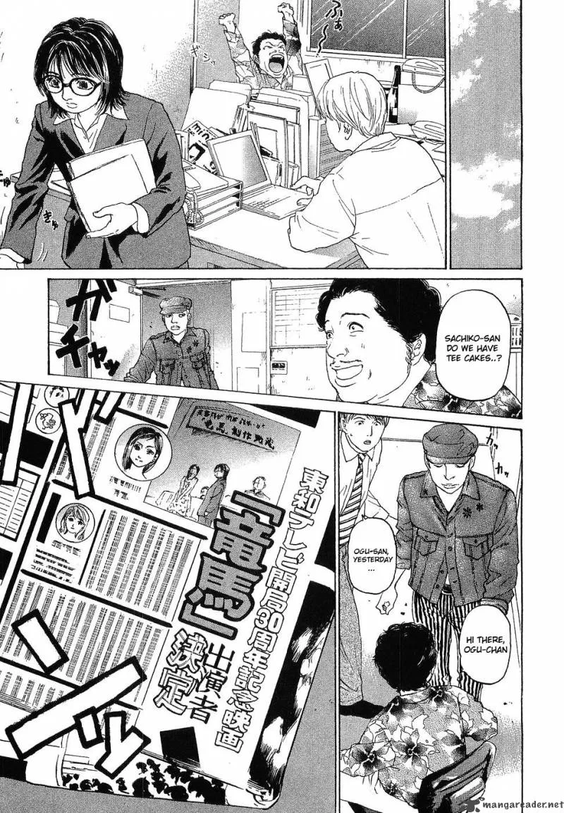 Haruka 17 Chapter 9 page 17