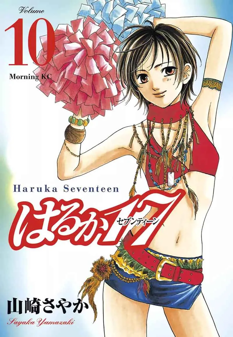 Haruka 17 Chapter 90 page 1