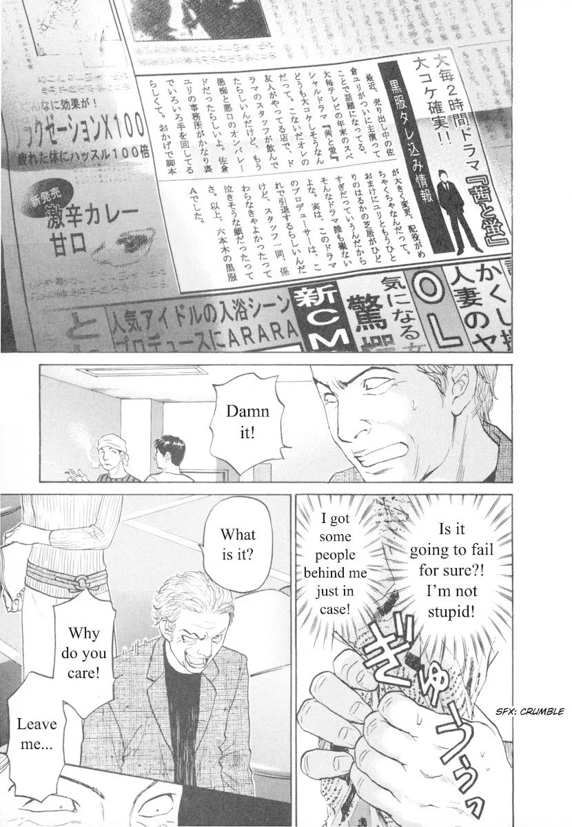 Haruka 17 Chapter 91 page 19