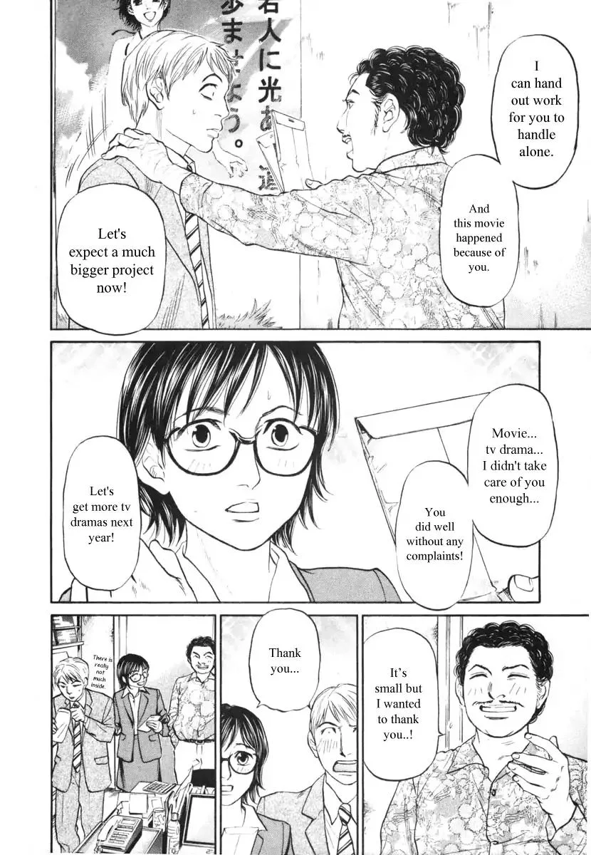 Haruka 17 Chapter 95 page 14
