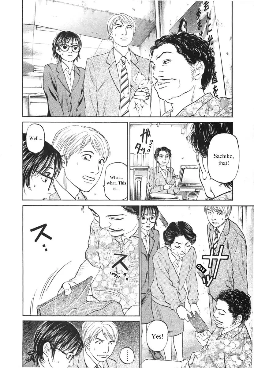 Haruka 17 Chapter 95 page 12