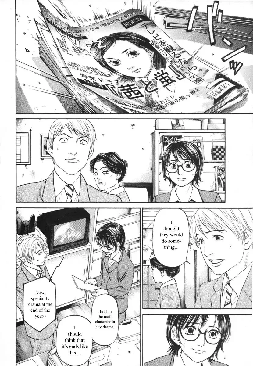 Haruka 17 Chapter 95 page 16