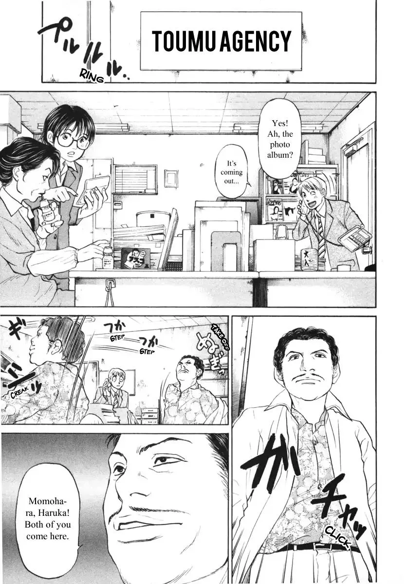Haruka 17 Chapter 95 page 11