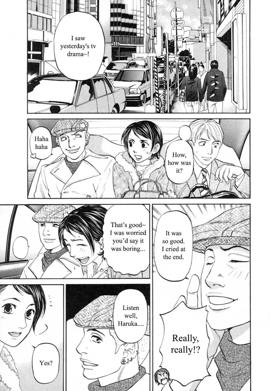 Haruka 17 Chapter 96 page 1