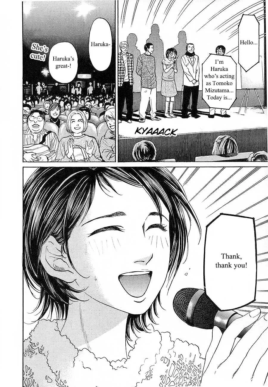 Haruka 17 Chapter 96 page 8