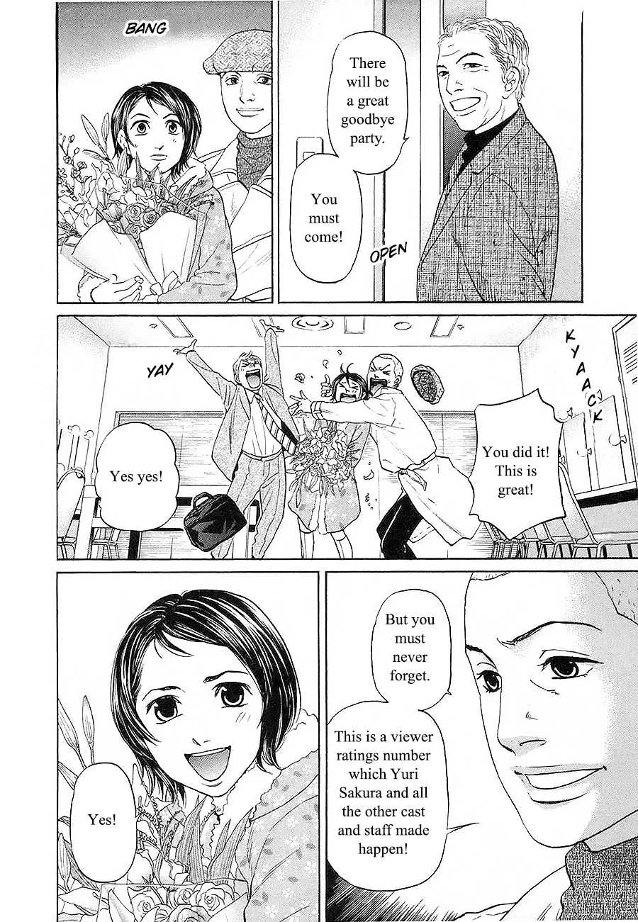 Haruka 17 Chapter 96 page 6