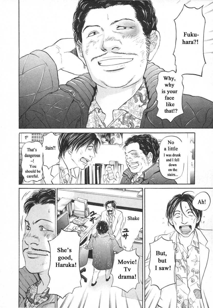 Haruka 17 Chapter 97 page 8