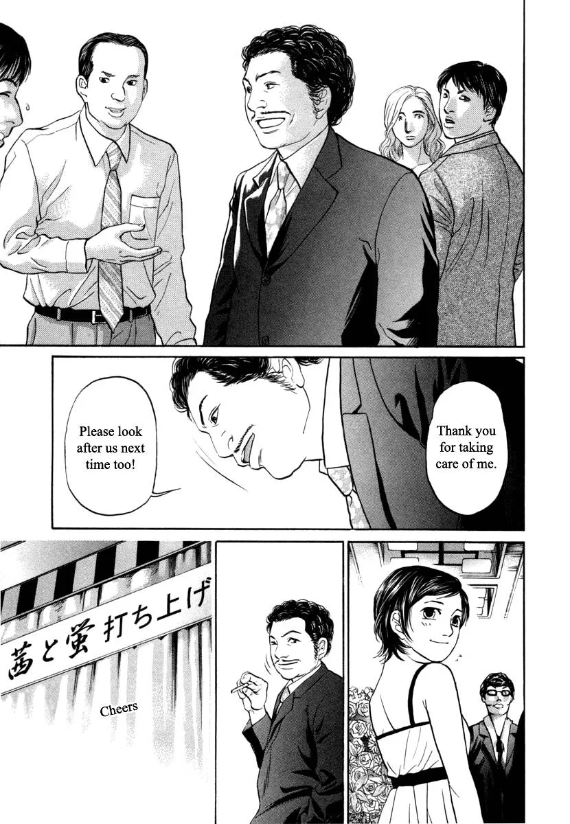 Haruka 17 Chapter 99 page 13