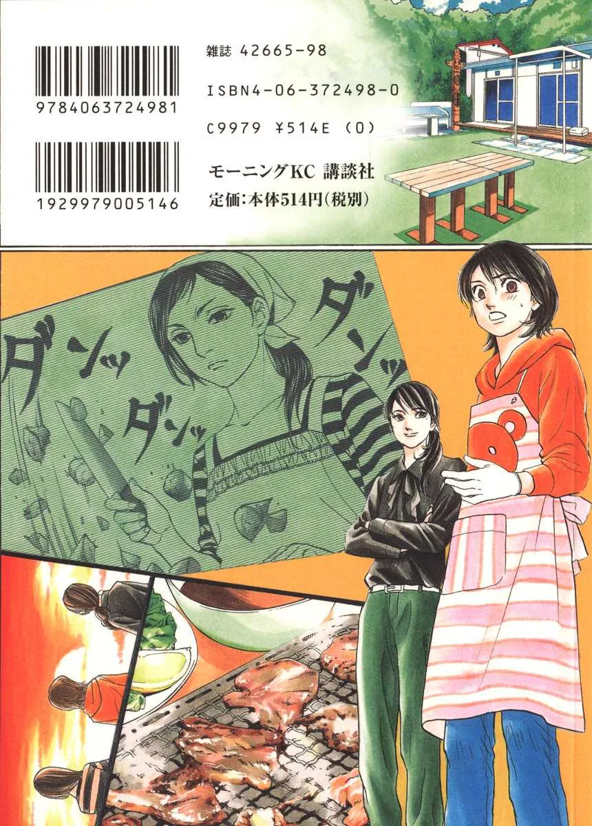 Haruka 17 Chapter 99 page 21