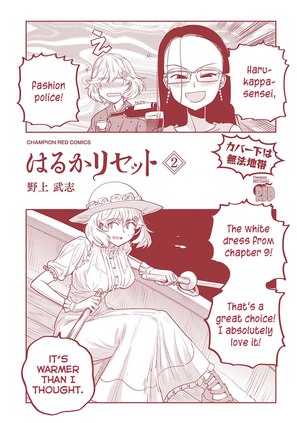 Haruka Reset Chapter 16.1 page 12