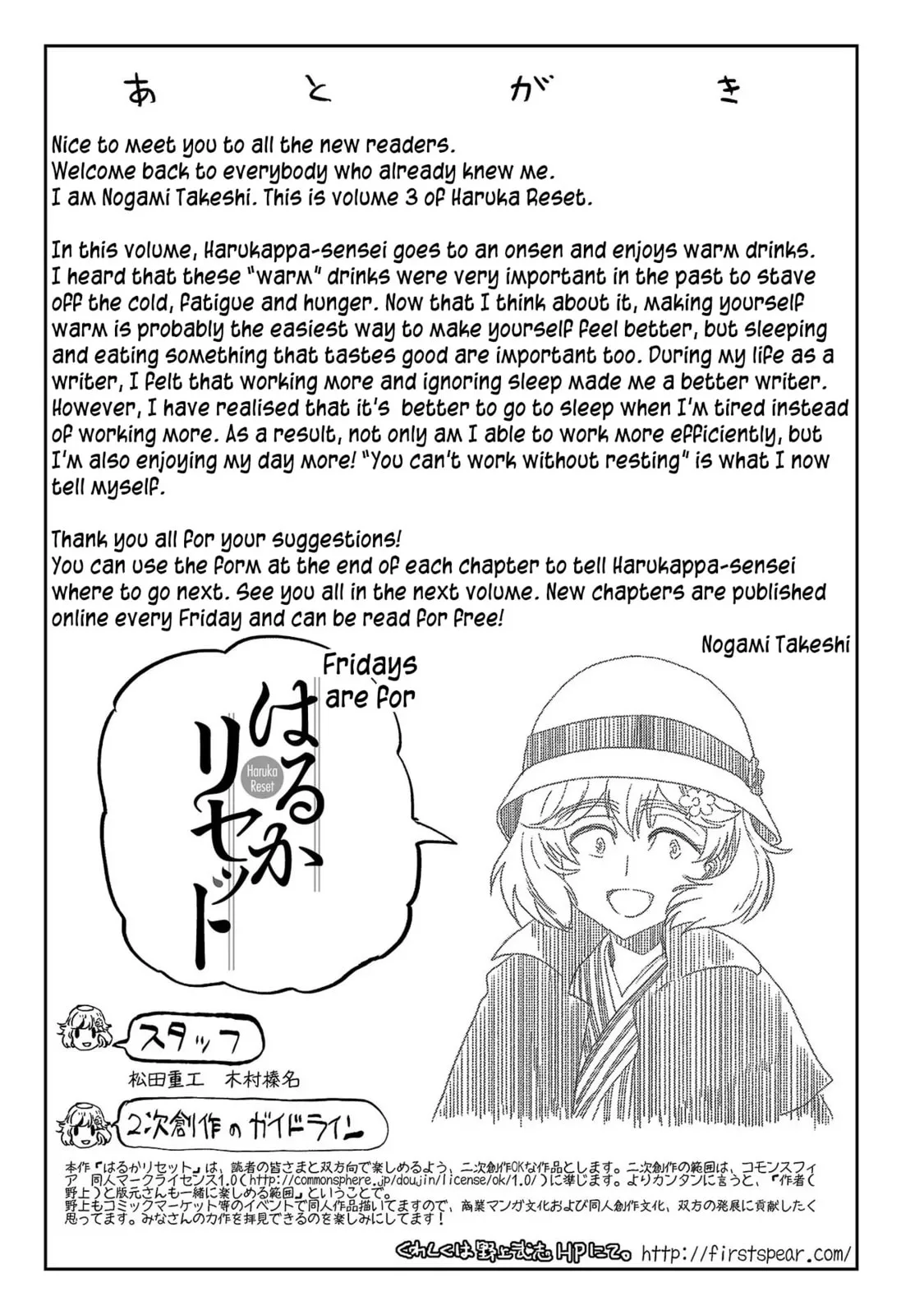 Haruka Reset Chapter 24.1 page 9
