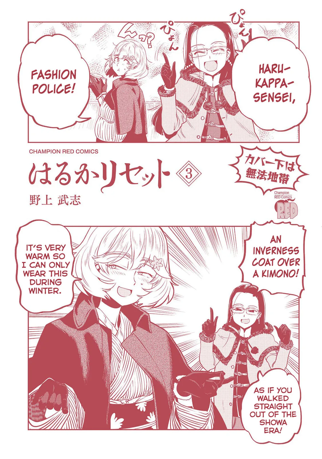 Haruka Reset Chapter 24.1 page 12
