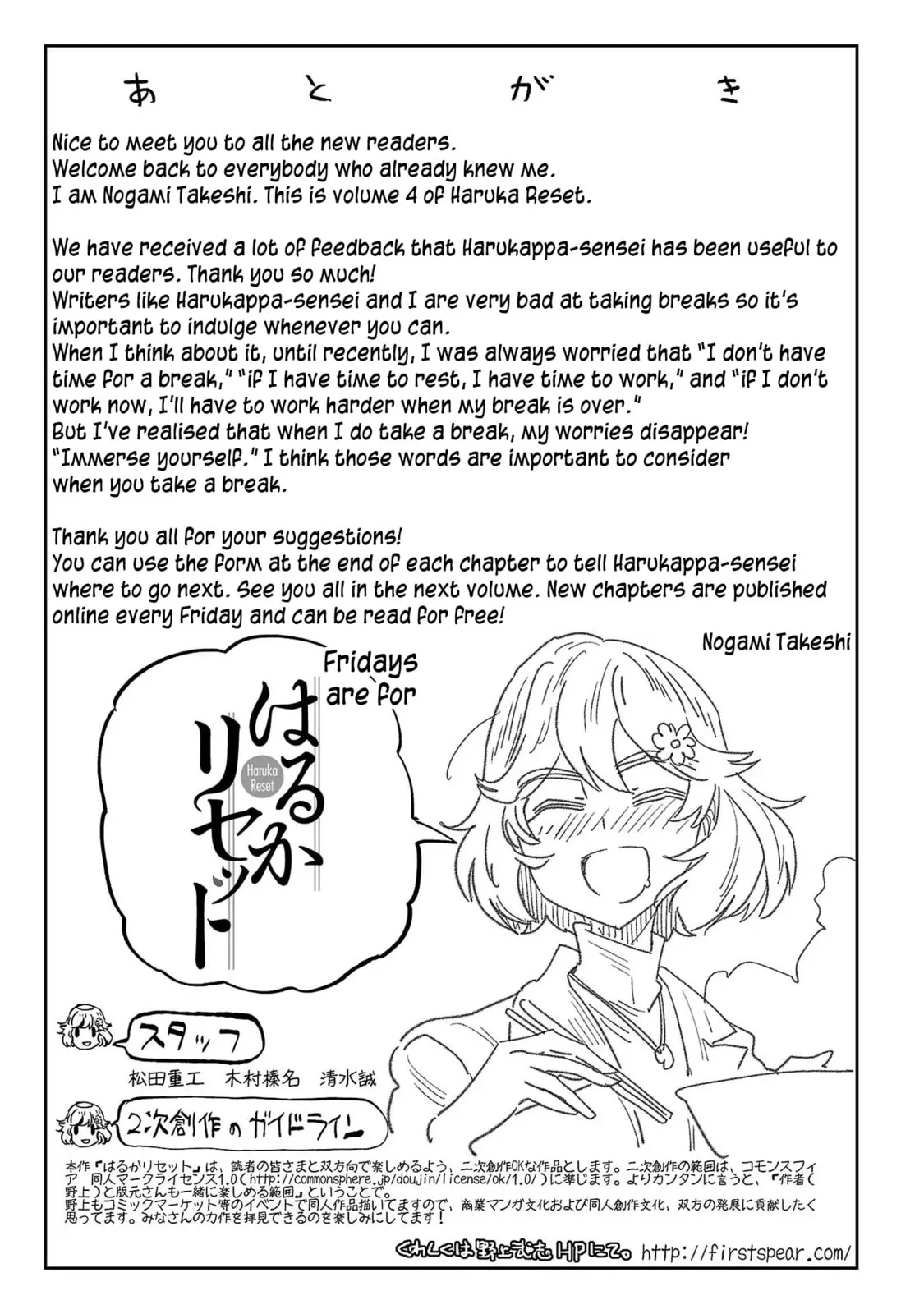 Haruka Reset Chapter 32.1 page 7