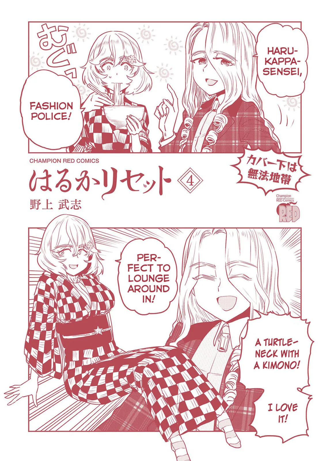 Haruka Reset Chapter 32.1 page 10