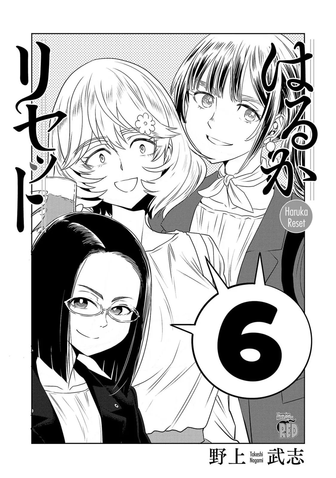 Haruka Reset Chapter 41 page 3