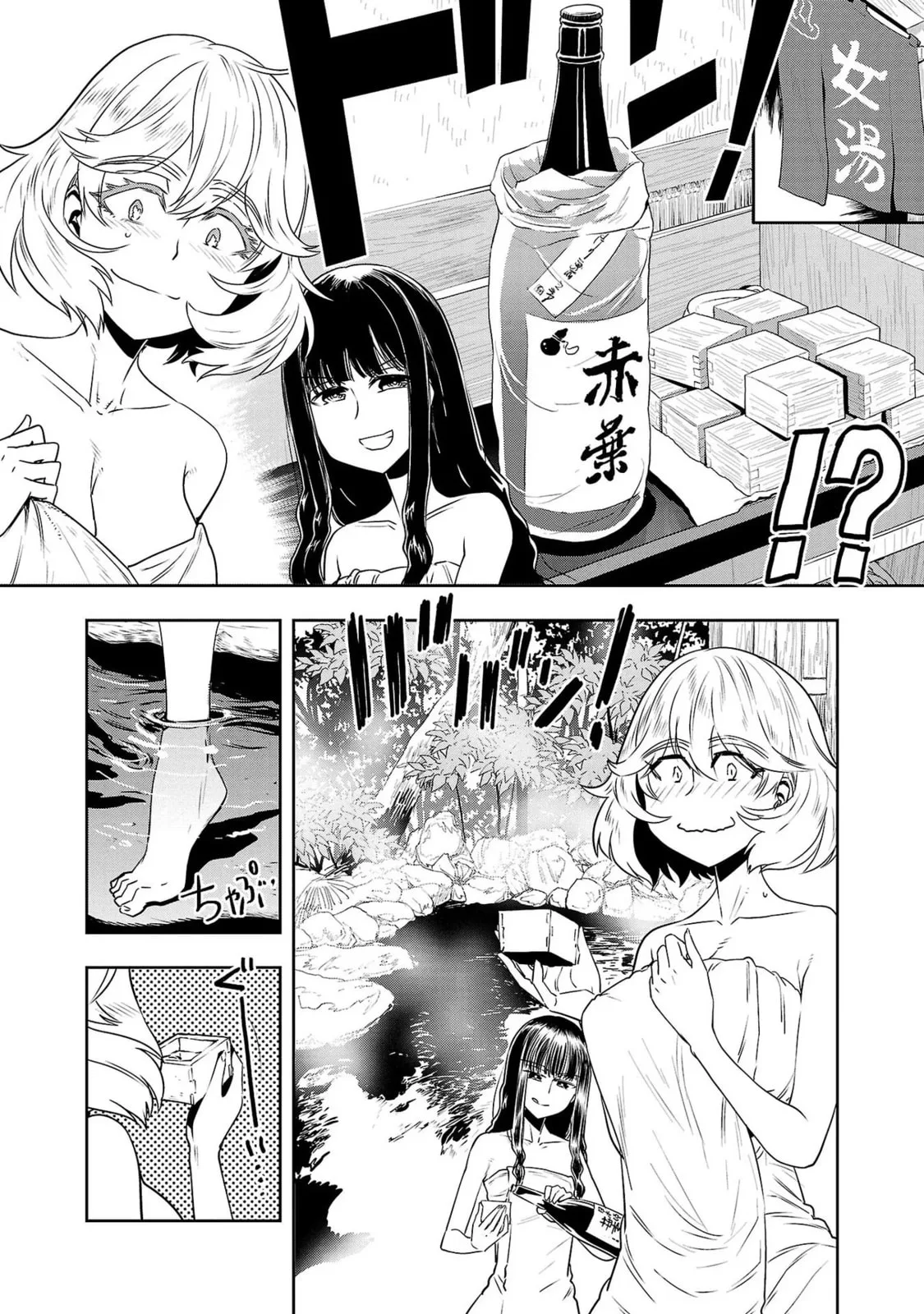 Haruka Reset Chapter 41 page 16
