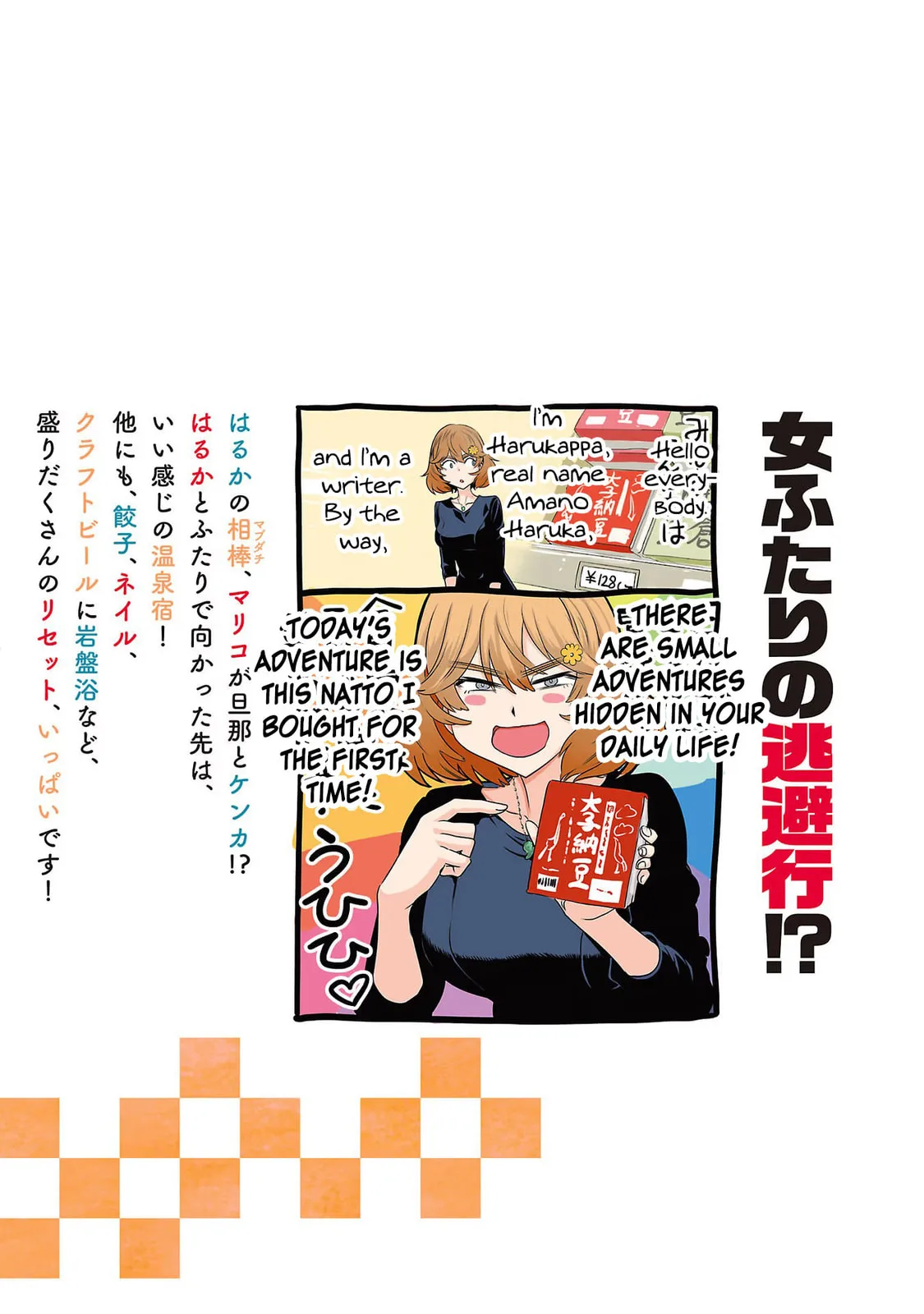 Haruka Reset Chapter 48.1 page 11