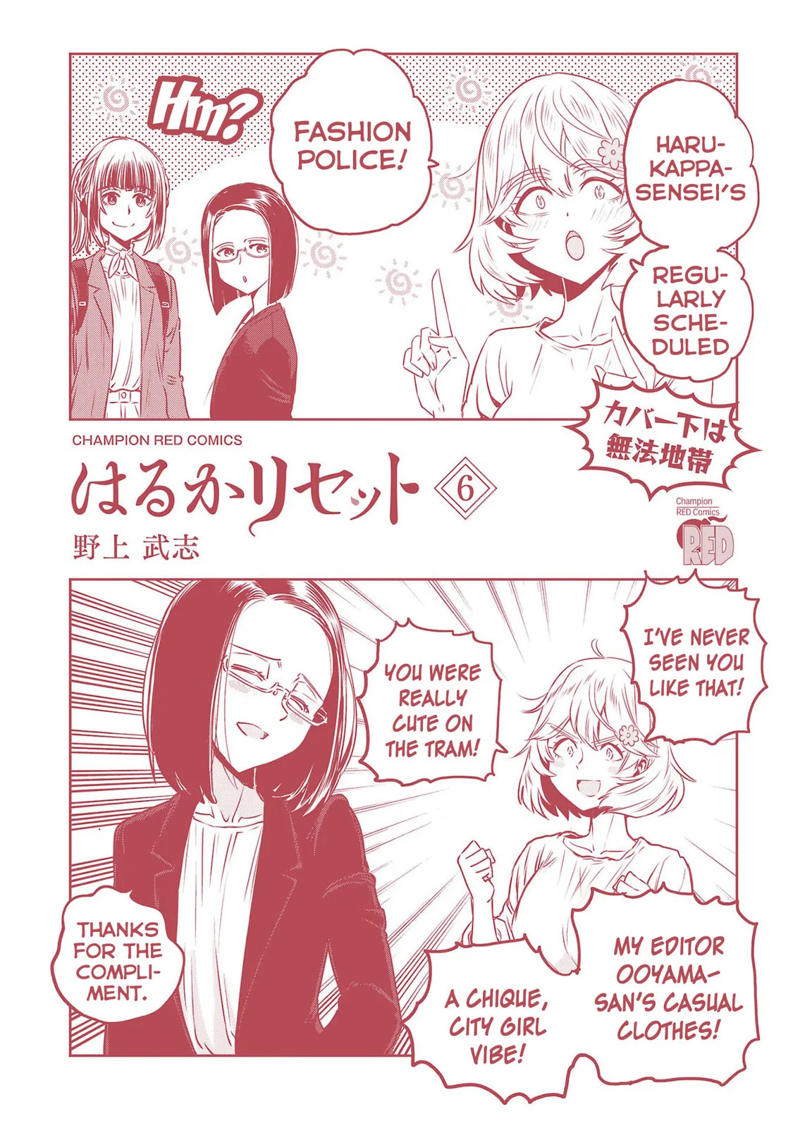 Haruka Reset Chapter 48.1 page 12