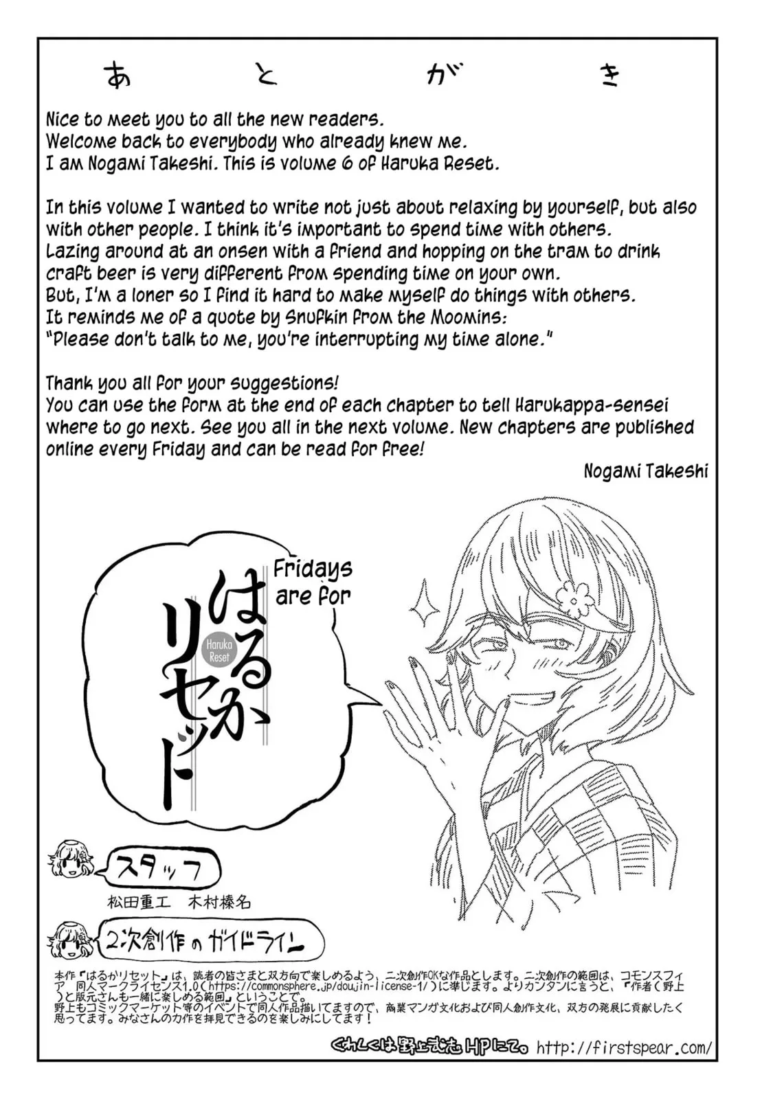 Haruka Reset Chapter 48.1 page 9