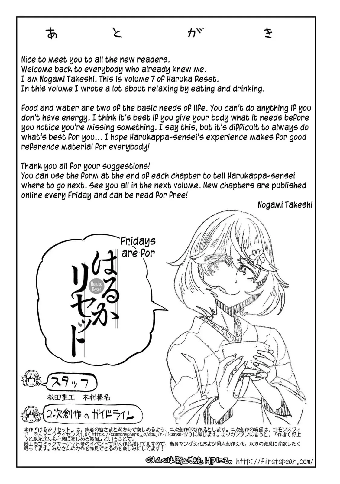 Haruka Reset Chapter 57.1 page 5