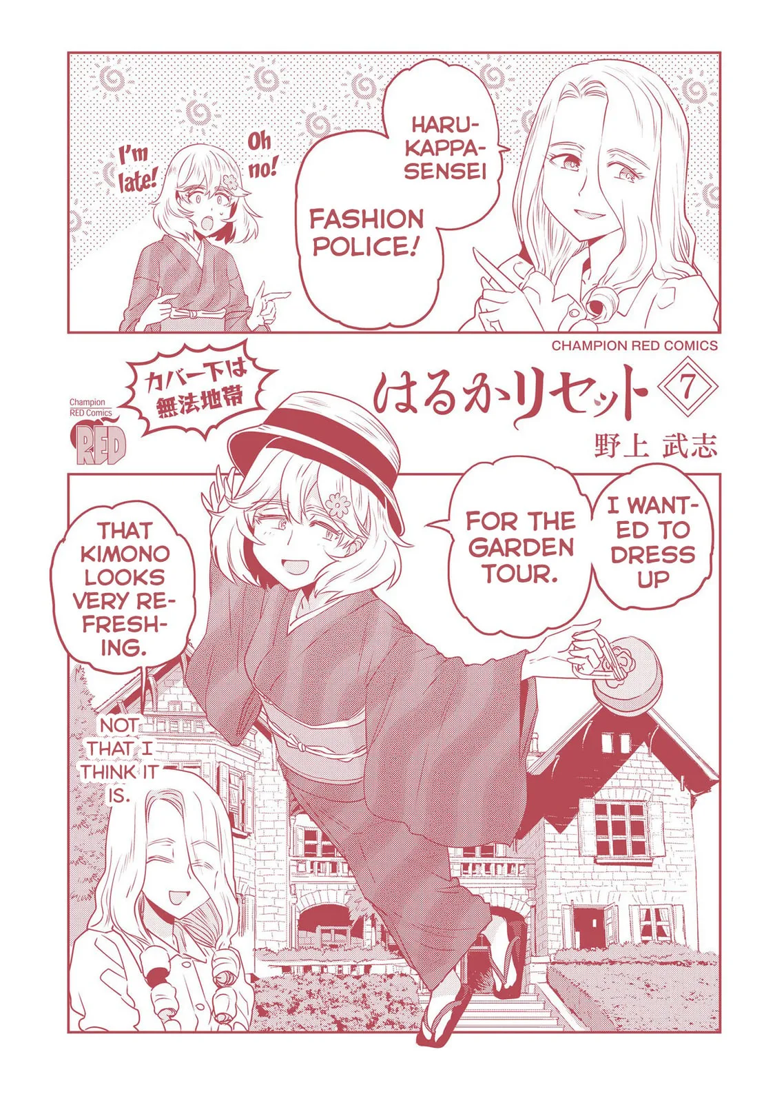 Haruka Reset Chapter 57.1 page 8