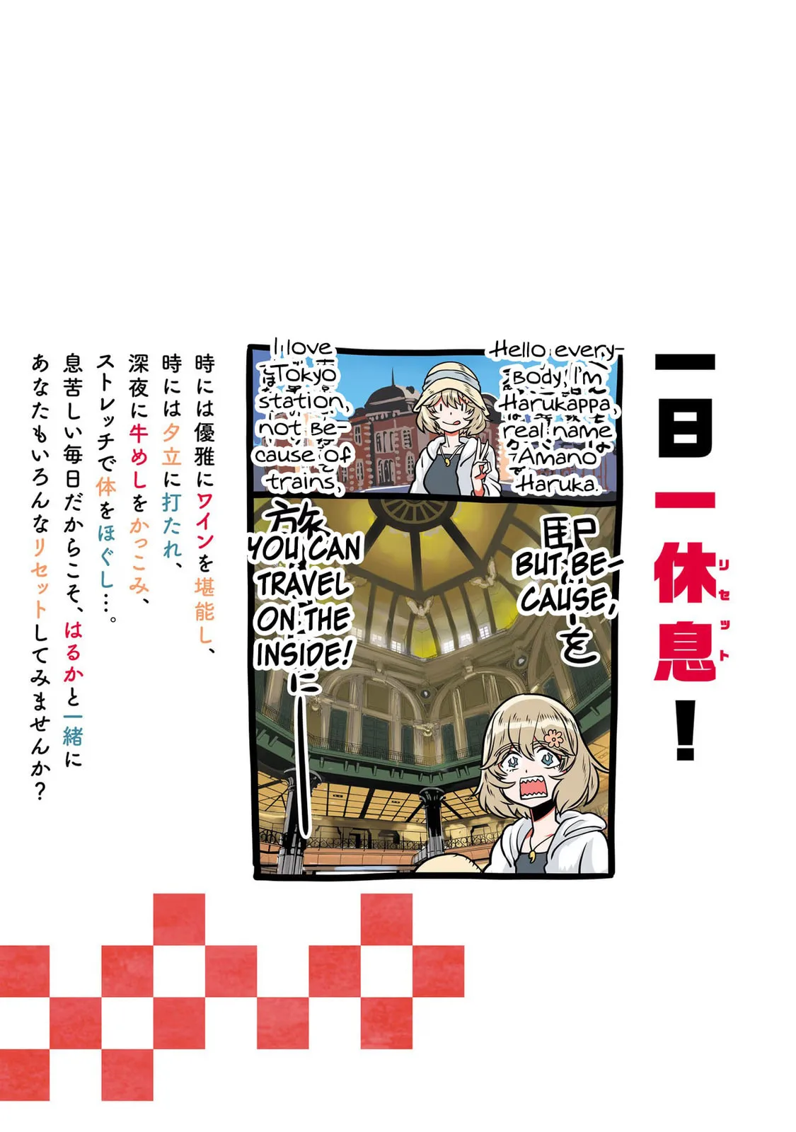 Haruka Reset Chapter 66.1 page 4