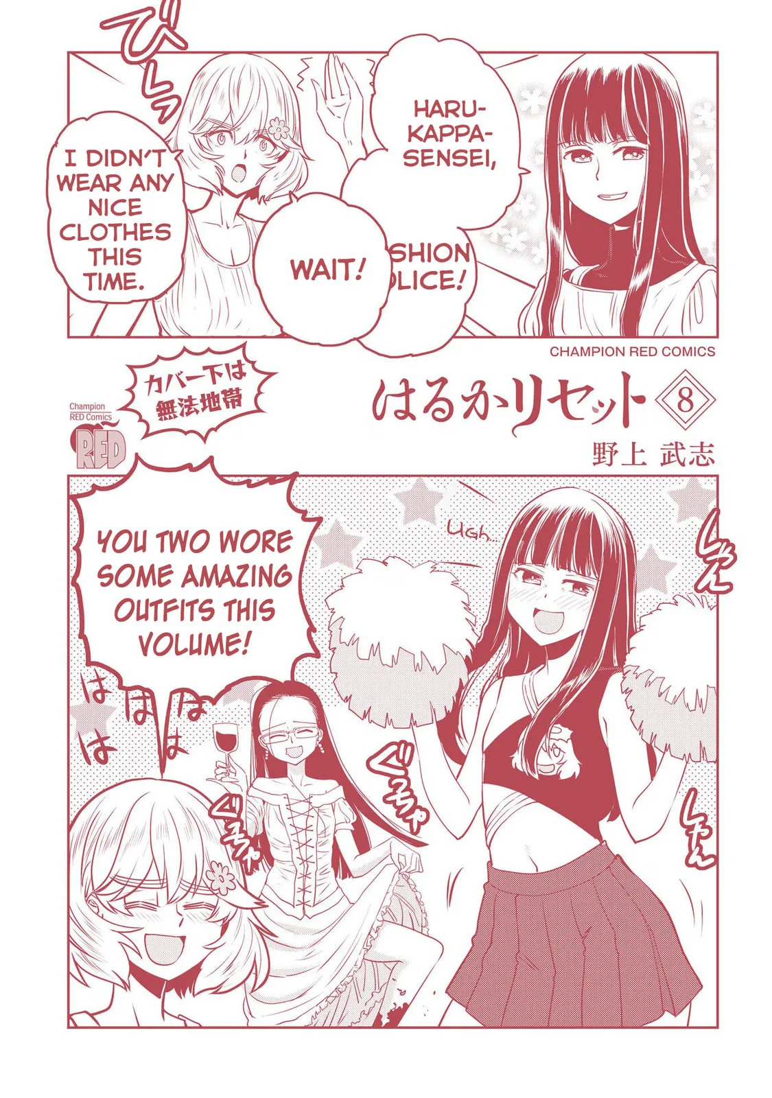 Haruka Reset Chapter 66.1 page 5