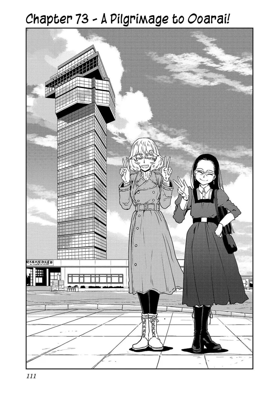 Haruka Reset Chapter 73 page 1