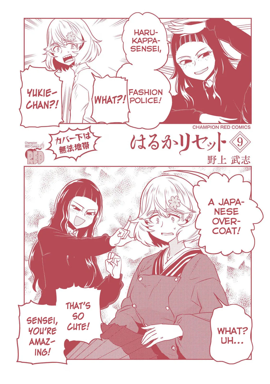 Haruka Reset Chapter 74.1 page 12