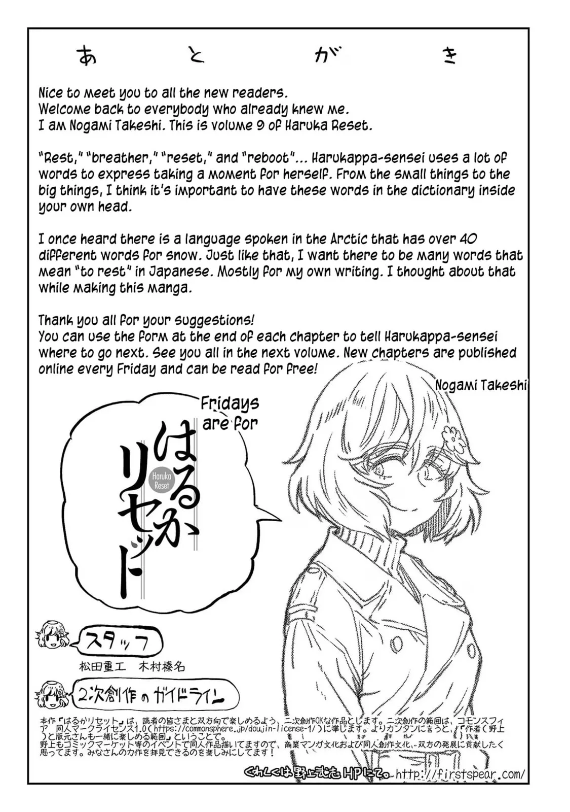 Haruka Reset Chapter 74.1 page 9