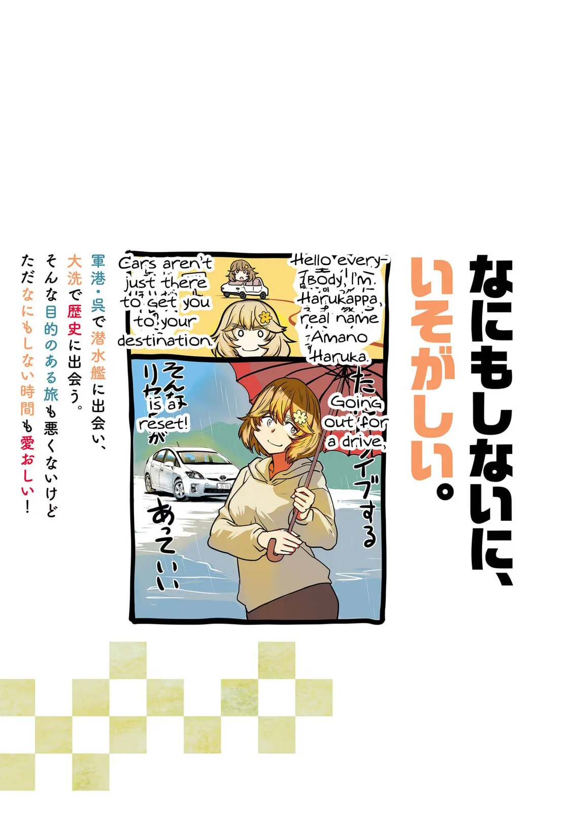 Haruka Reset Chapter 74.1 page 11