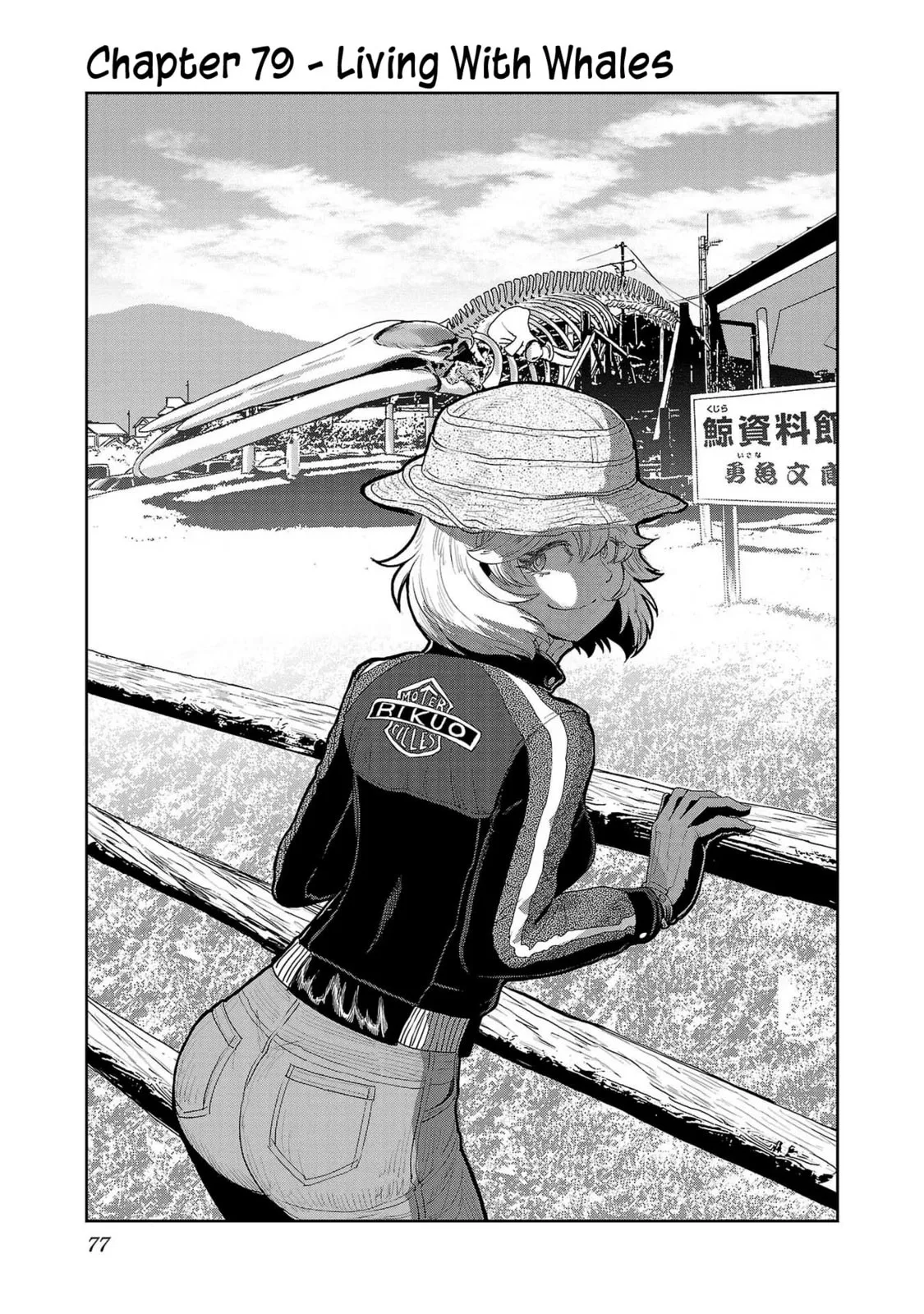 Haruka Reset Chapter 79 page 1